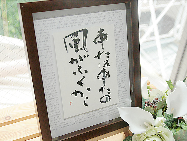 寄せ書きと書