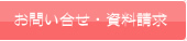 寄せ書きに関するお問合わせ